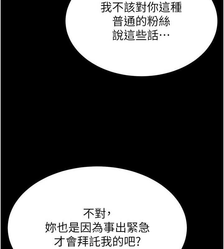 第24话-我要收下妳的初吻 - 第142.jpg页