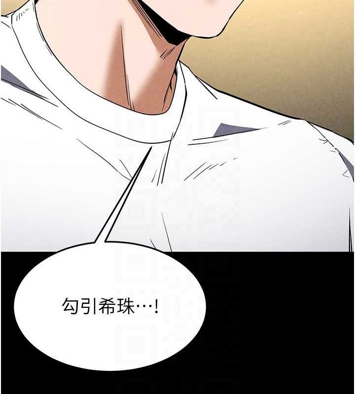 第24话-我要收下妳的初吻 - 第146.jpg页