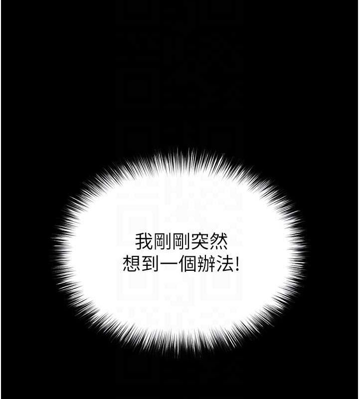第24话-我要收下妳的初吻 - 第147.jpg页