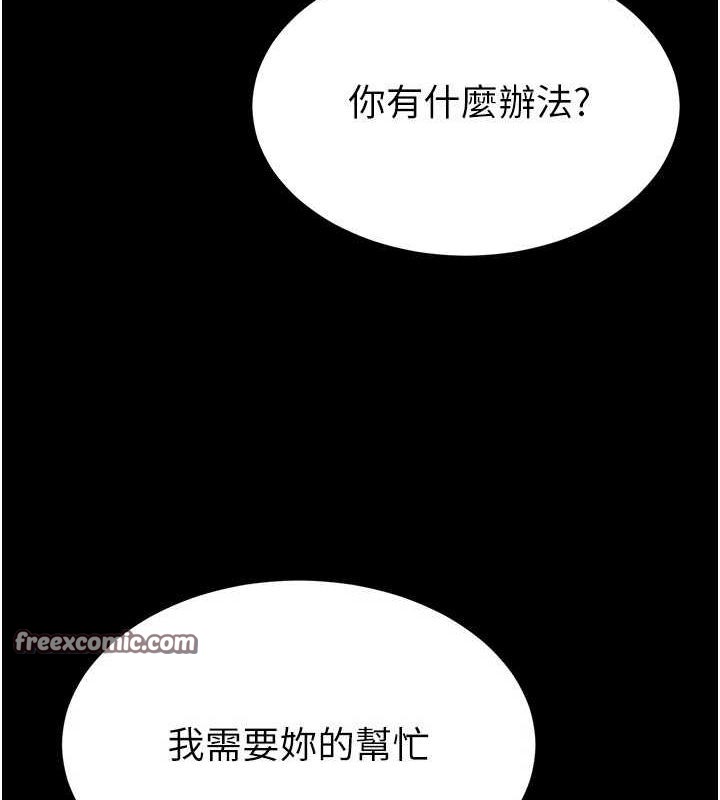 第24话-我要收下妳的初吻 - 第150.jpg页