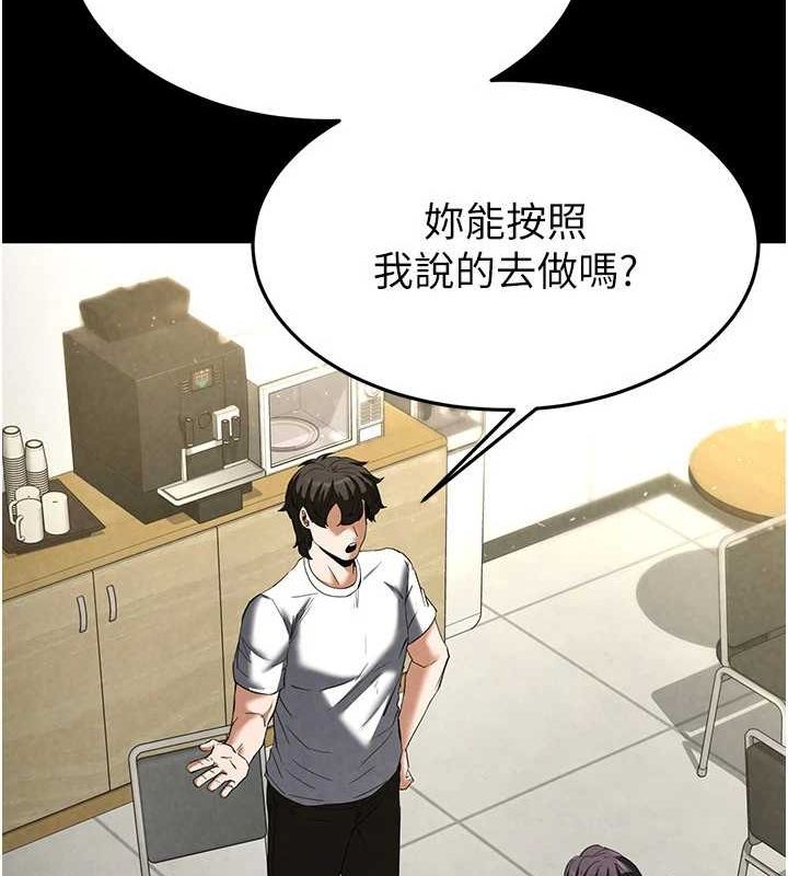 第24话-我要收下妳的初吻 - 第151.jpg页