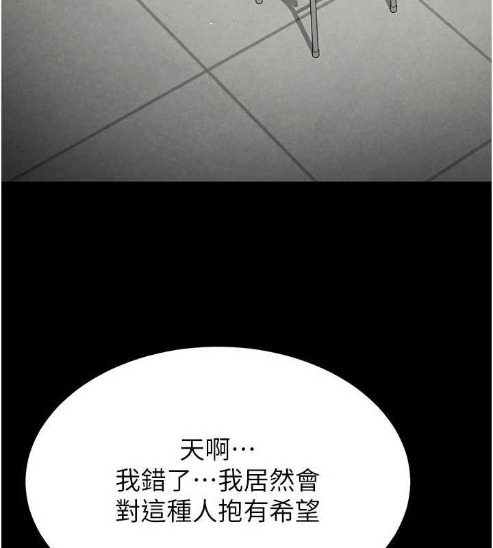第24话-我要收下妳的初吻 - 第153.jpg页