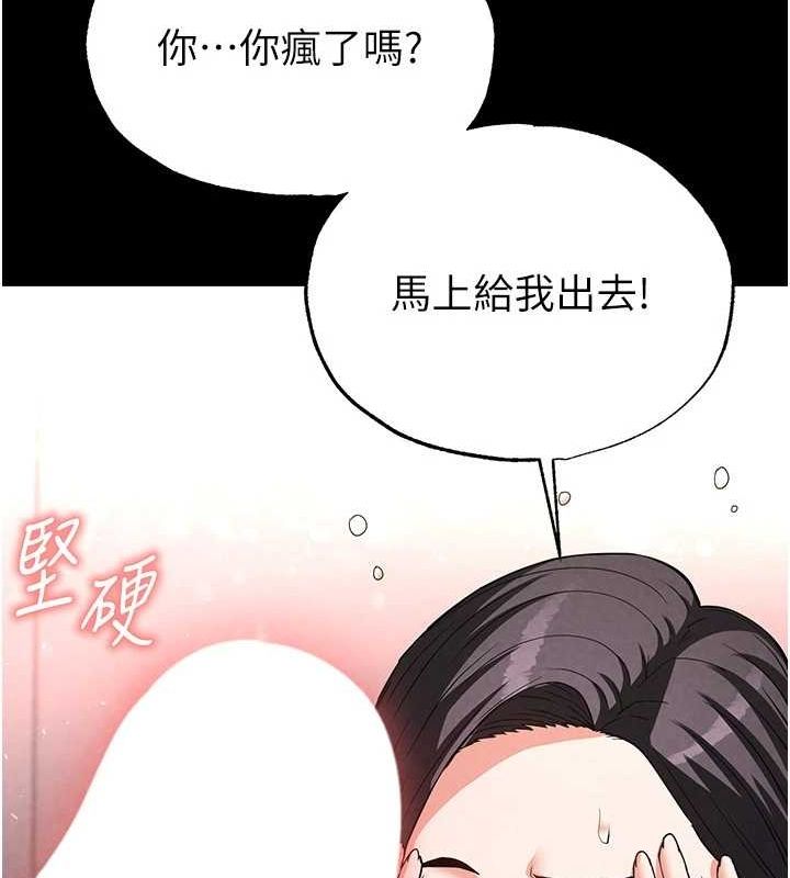 第24话-我要收下妳的初吻 - 第166.jpg页