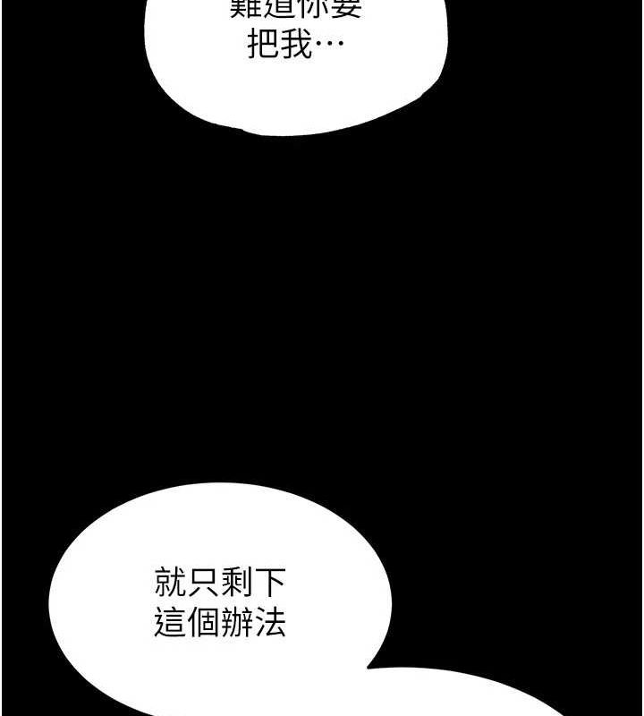 第24话-我要收下妳的初吻 - 第168.jpg页
