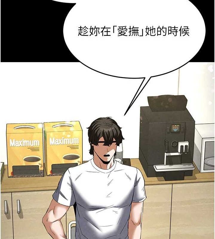 第24话-我要收下妳的初吻 - 第169.jpg页