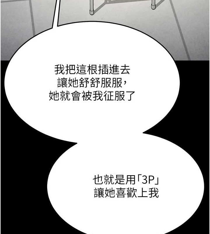 第24话-我要收下妳的初吻 - 第171.jpg页