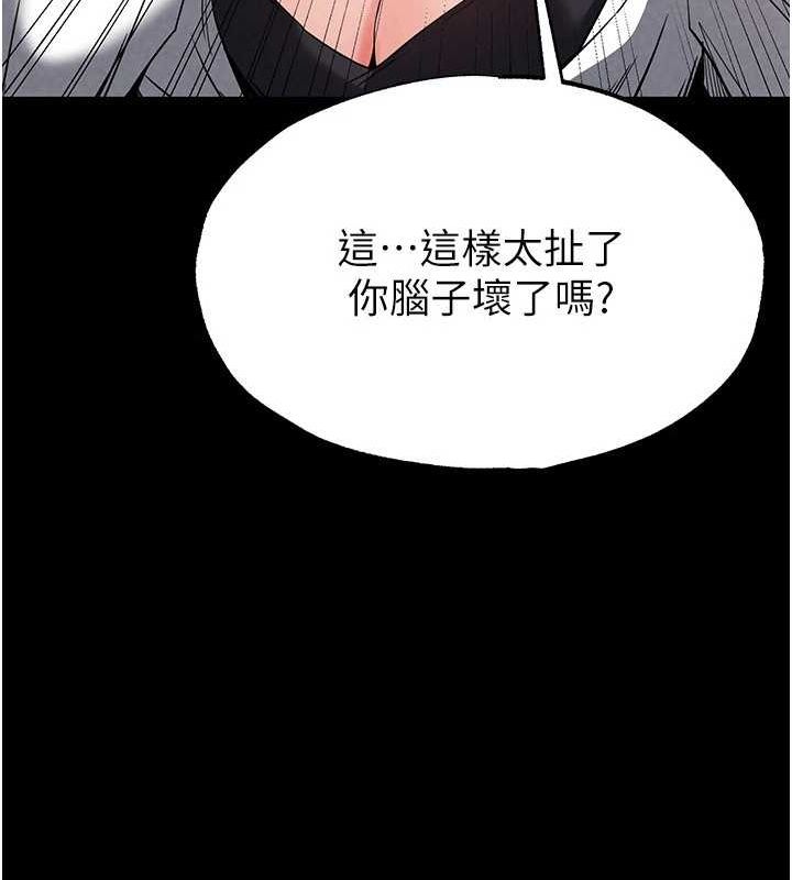 第24话-我要收下妳的初吻 - 第174.jpg页