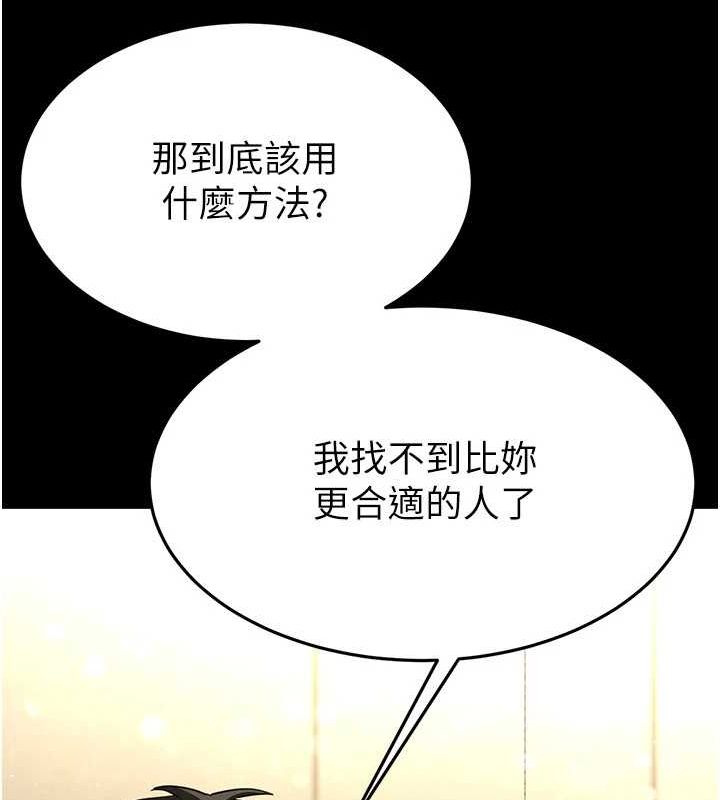 第24话-我要收下妳的初吻 - 第175.jpg页