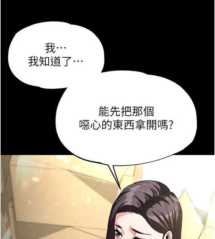第24话-我要收下妳的初吻 - 第179.jpg页