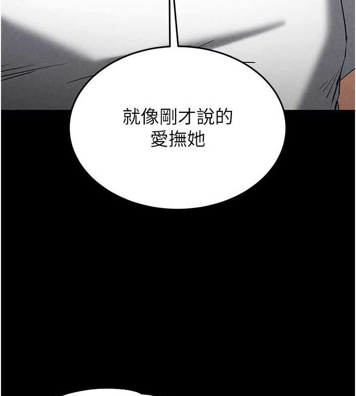 第24话-我要收下妳的初吻 - 第184.jpg页