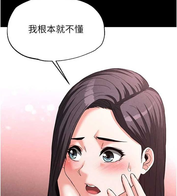 第24话-我要收下妳的初吻 - 第185.jpg页