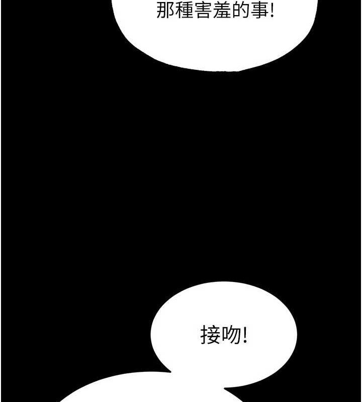 第24话-我要收下妳的初吻 - 第187.jpg页