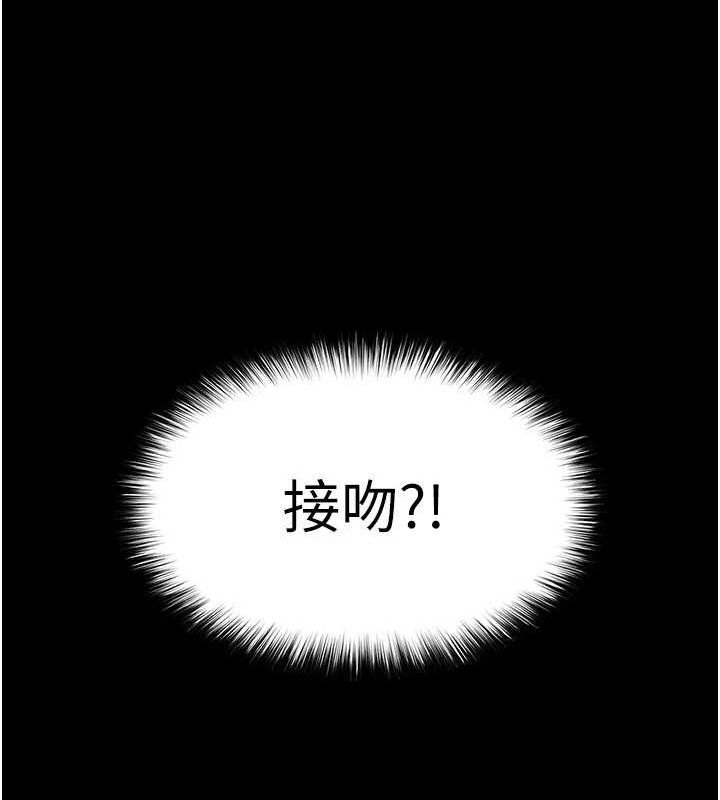 第24话-我要收下妳的初吻 - 第201.jpg页