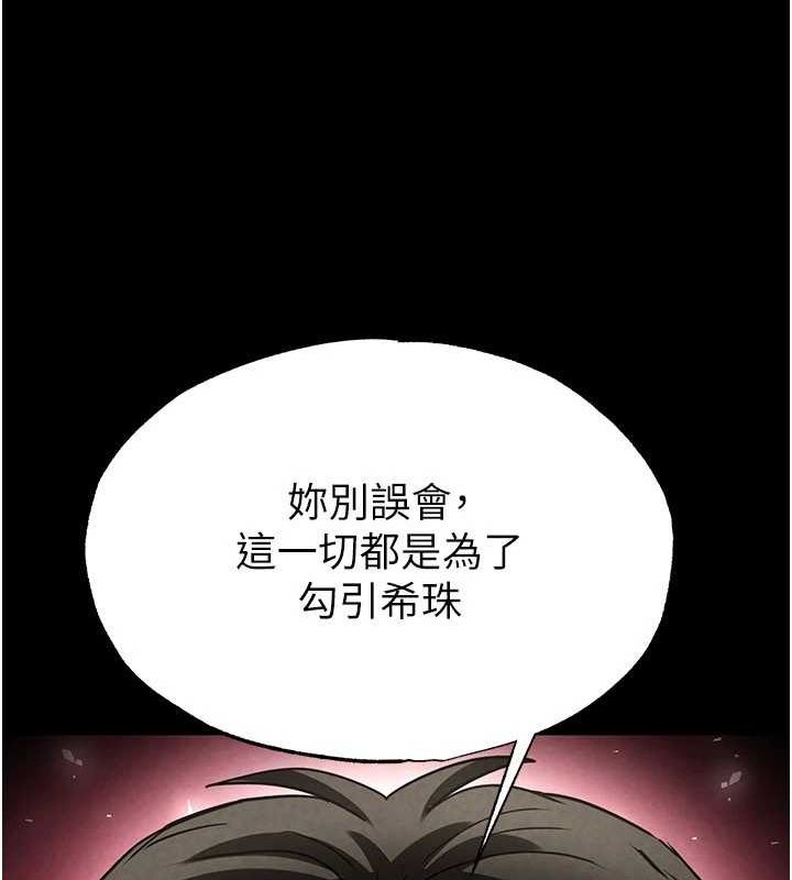 第24话-我要收下妳的初吻 - 第202.jpg页