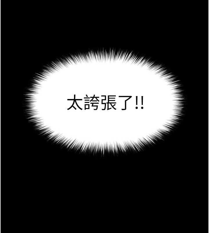 第24话-我要收下妳的初吻 - 第208.jpg页