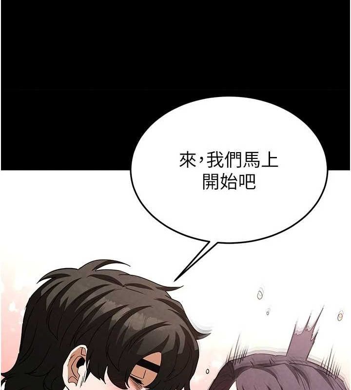 第24话-我要收下妳的初吻 - 第209.jpg页