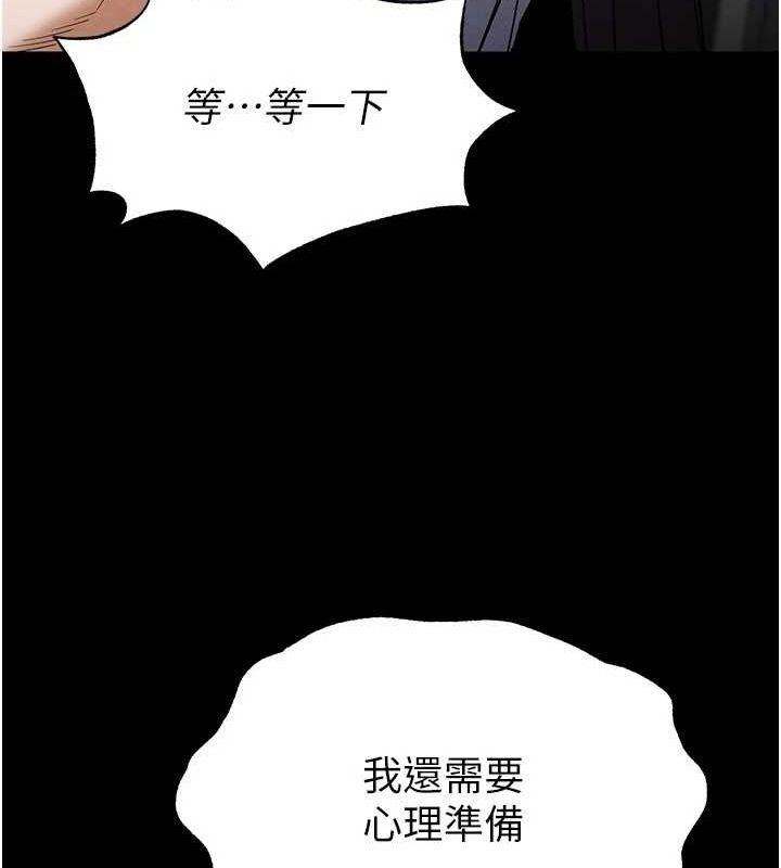 第24话-我要收下妳的初吻 - 第211.jpg页