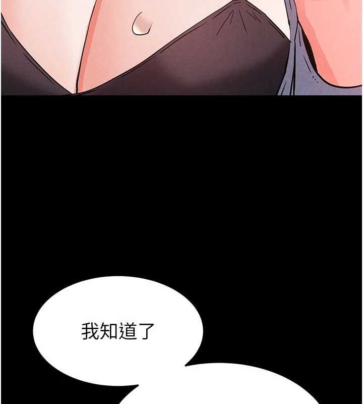 第24话-我要收下妳的初吻 - 第214.jpg页
