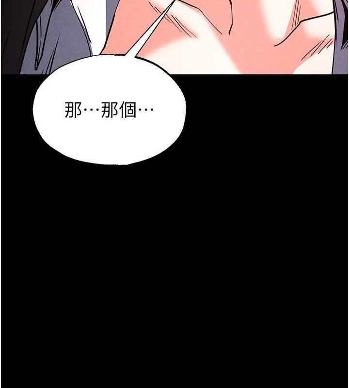 第24话-我要收下妳的初吻 - 第221.jpg页
