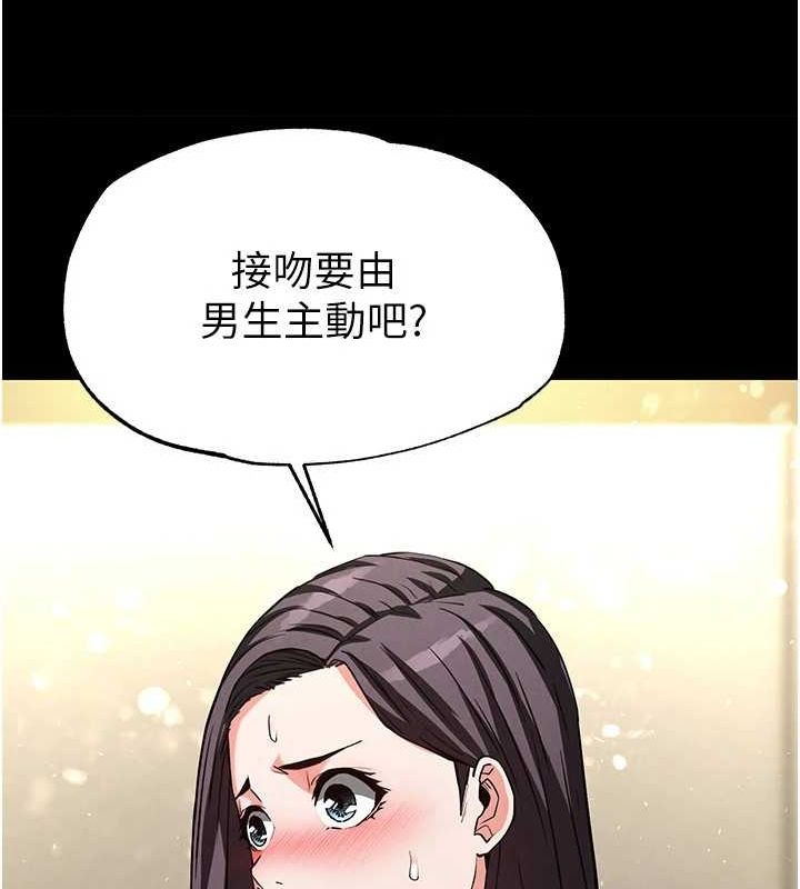 第24话-我要收下妳的初吻 - 第222.jpg页