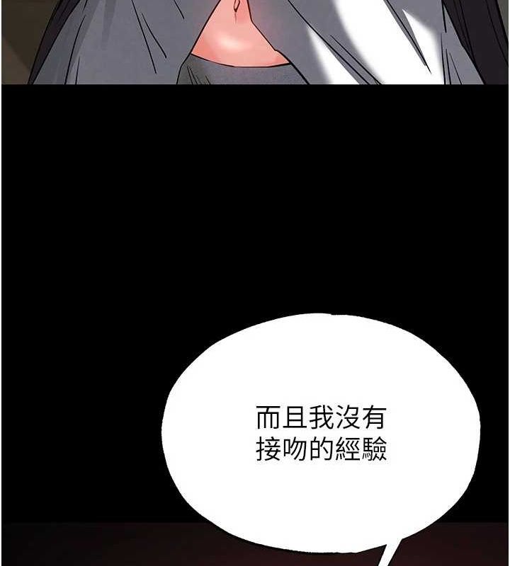 第24话-我要收下妳的初吻 - 第224.jpg页