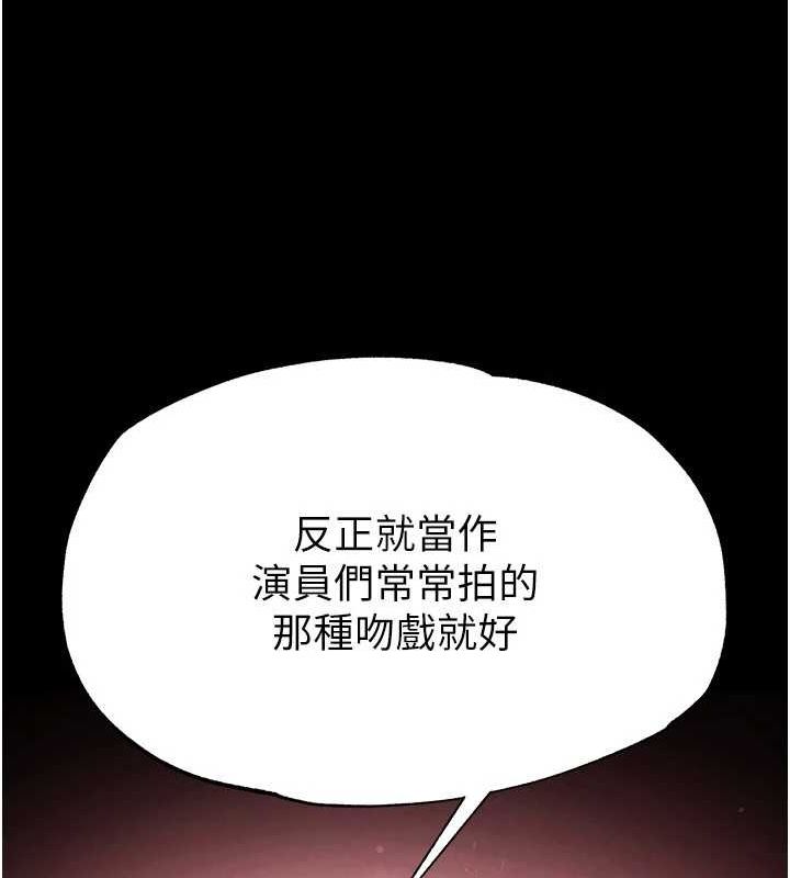 第24话-我要收下妳的初吻 - 第227.jpg页