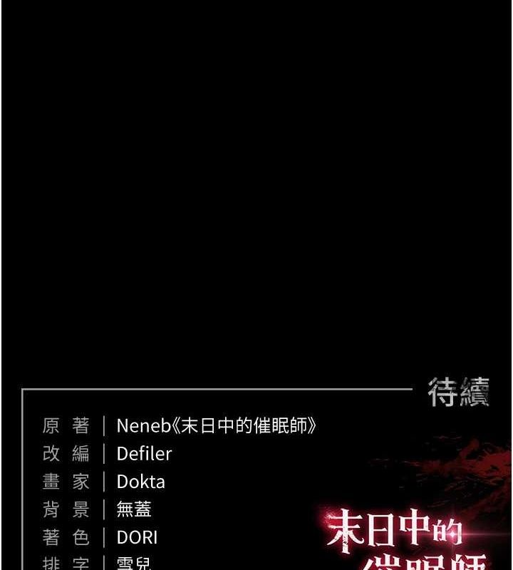 第24话-我要收下妳的初吻 - 第236.jpg页