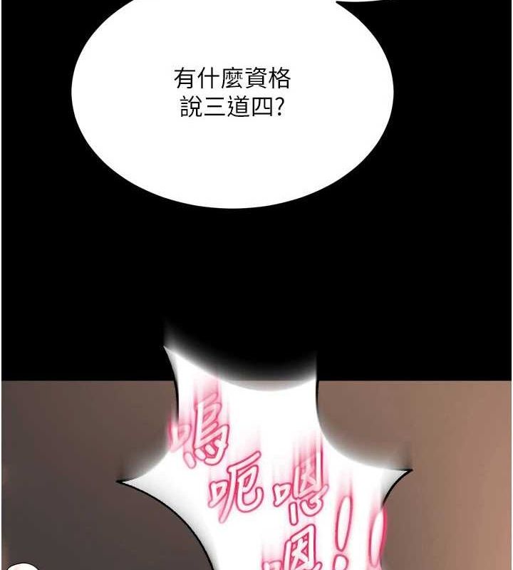 第13话-逐渐臣服的淫蕩胴体 - 第6.jpg页