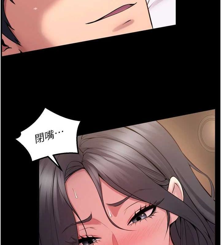 第13话-逐渐臣服的淫蕩胴体 - 第33.jpg页