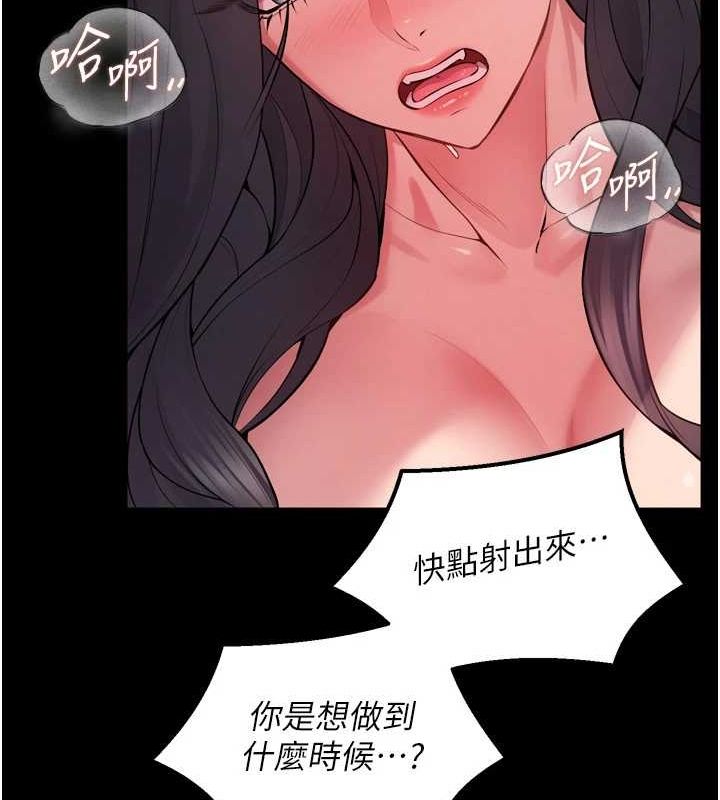 第13话-逐渐臣服的淫蕩胴体 - 第34.jpg页
