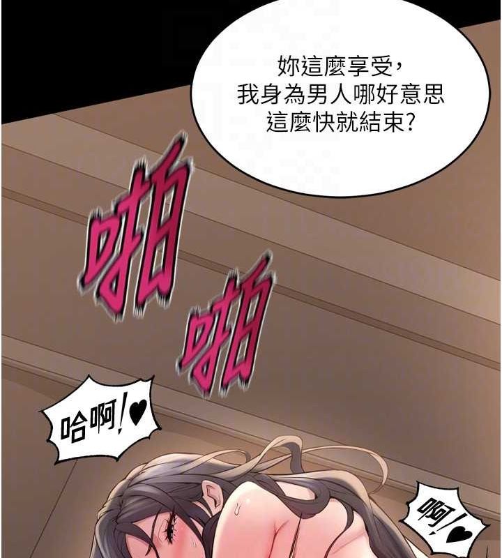 第13话-逐渐臣服的淫蕩胴体 - 第37.jpg页