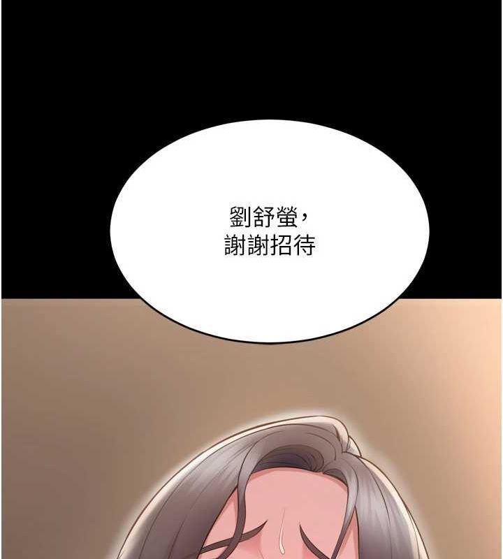 第13话-逐渐臣服的淫蕩胴体 - 第79.jpg页
