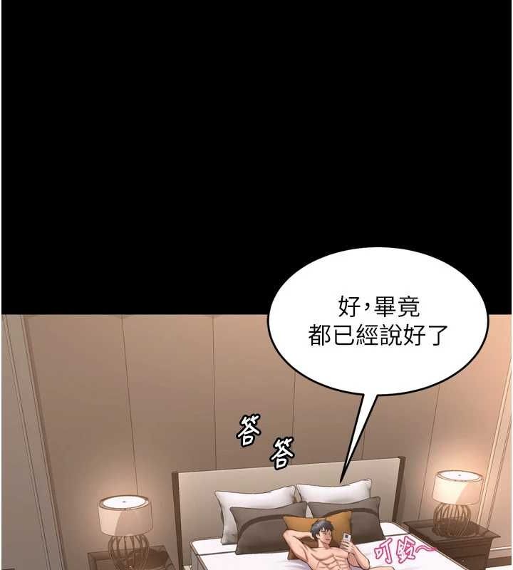 第13话-逐渐臣服的淫蕩胴体 - 第93.jpg页