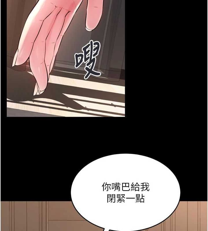 第13话-逐渐臣服的淫蕩胴体 - 第96.jpg页