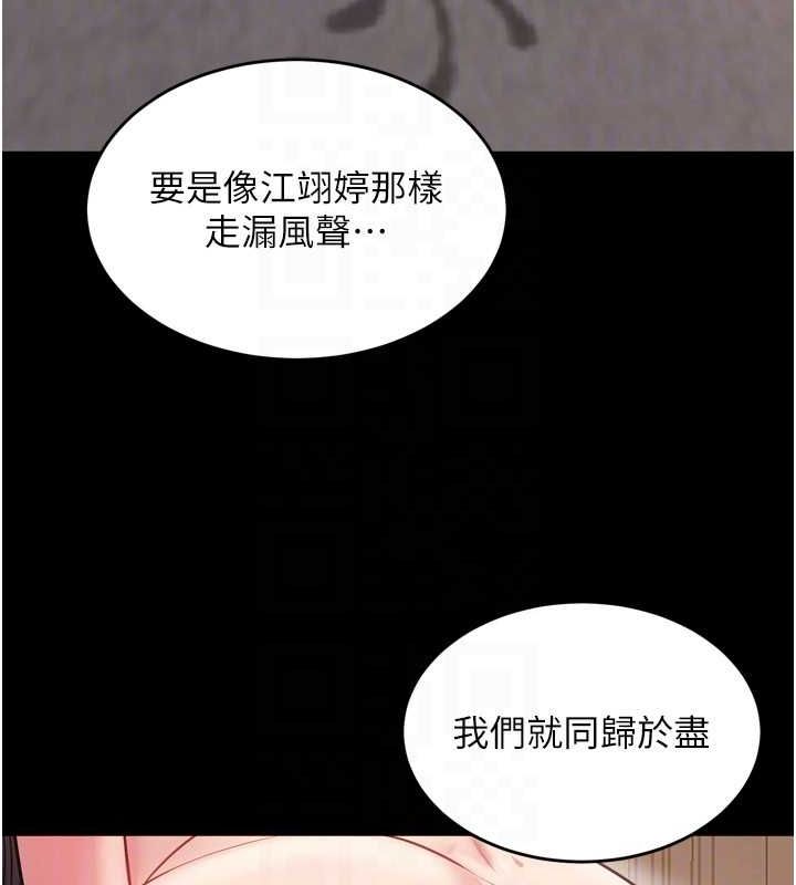 第13话-逐渐臣服的淫蕩胴体 - 第99.jpg页