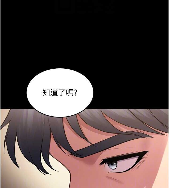 第13话-逐渐臣服的淫蕩胴体 - 第101.jpg页