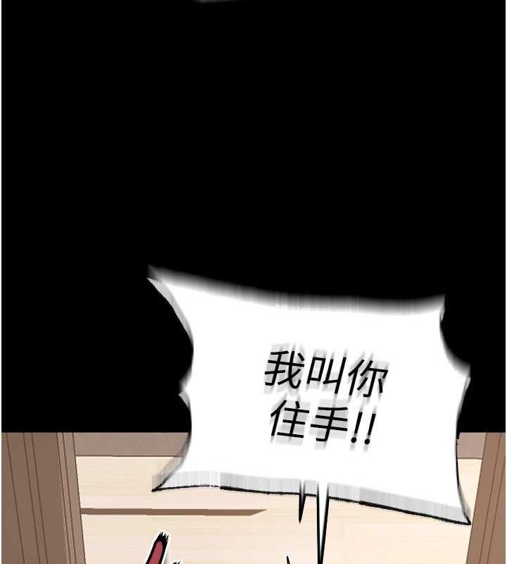 第13话-逐渐臣服的淫蕩胴体 - 第119.jpg页