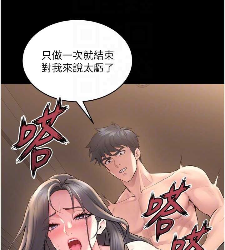 第13话-逐渐臣服的淫蕩胴体 - 第124.jpg页