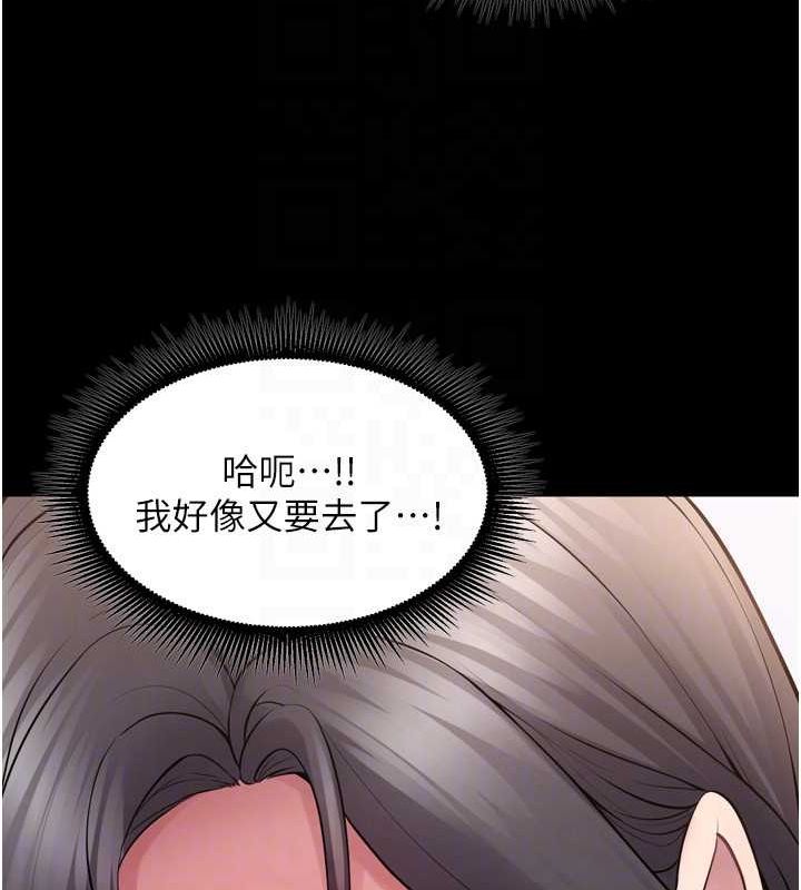 第13话-逐渐臣服的淫蕩胴体 - 第131.jpg页