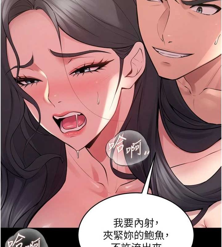 第13话-逐渐臣服的淫蕩胴体 - 第141.jpg页