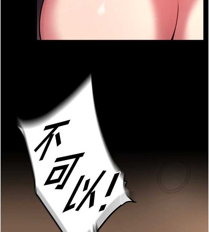 第13话-逐渐臣服的淫蕩胴体 - 第148.jpg页