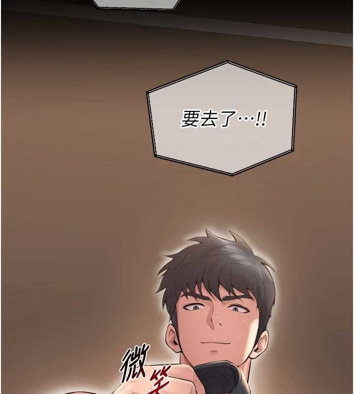 第13话-逐渐臣服的淫蕩胴体 - 第175.jpg页