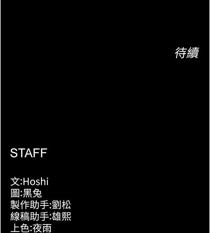 第13话-逐渐臣服的淫蕩胴体 - 第177.jpg页