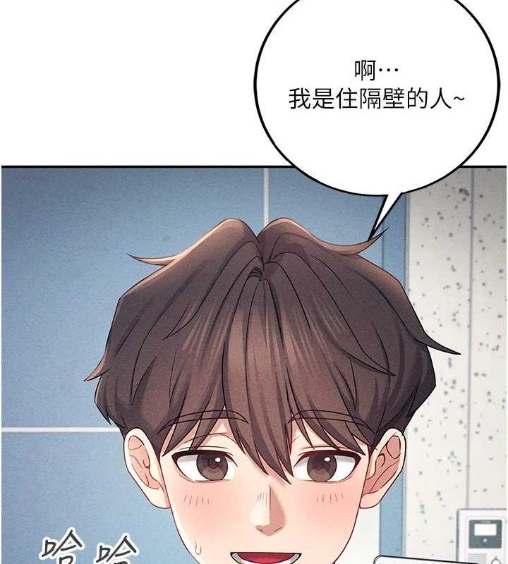 第8话-探索处女的体内 - 第3.jpg页