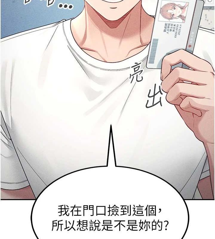 第8话-探索处女的体内 - 第4.jpg页