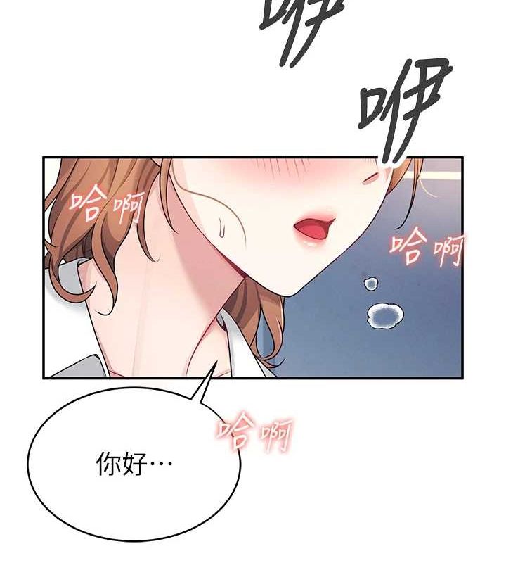 第8话-探索处女的体内 - 第12.jpg页