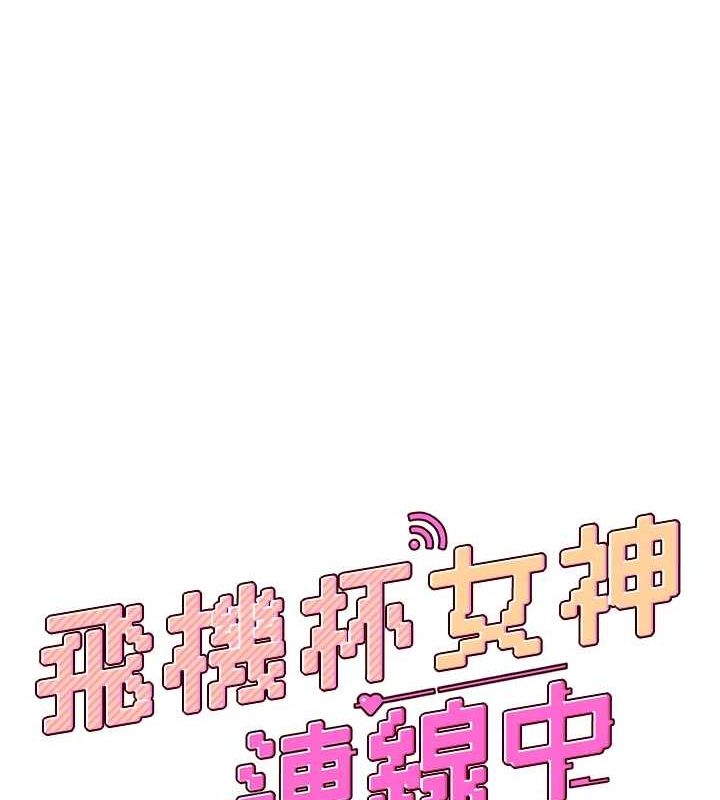 第8话-探索处女的体内 - 第16.jpg页