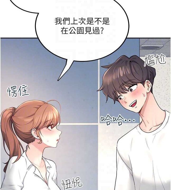 第8话-探索处女的体内 - 第18.jpg页