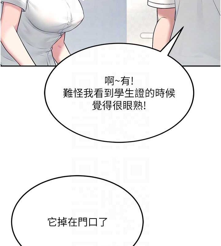 第8话-探索处女的体内 - 第19.jpg页
