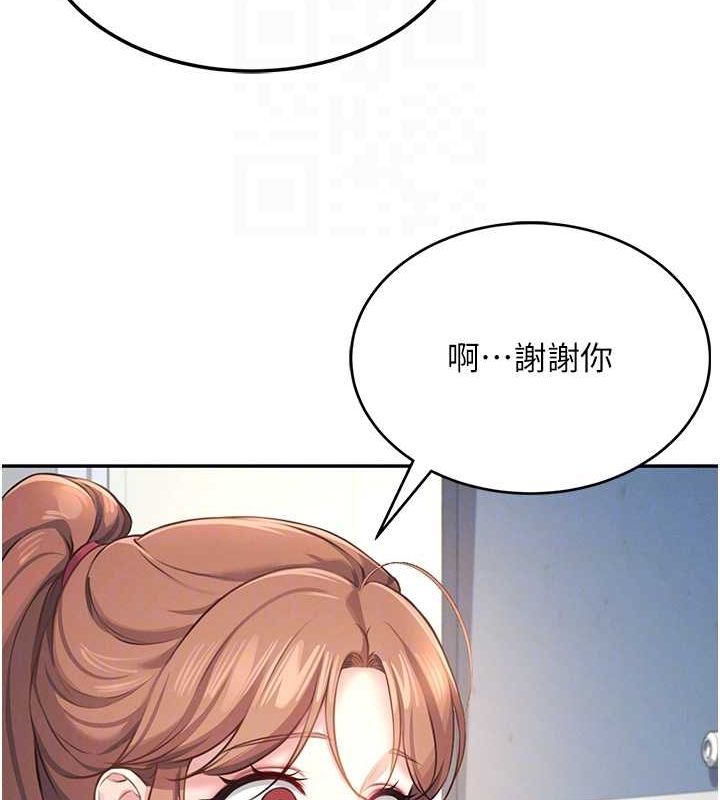 第8话-探索处女的体内 - 第20.jpg页